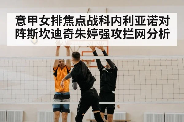 volleyball block